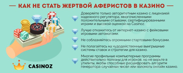 как не стать жертвой обманщиков в интернете как не попасться на удочку аферистов онлайн