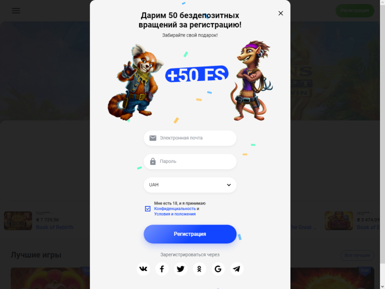 Также можно получить фриспины в Slottica в Бесплатный бонус 10 евро в казино Slottica Бездеп и фриспины в казино Слоттика в