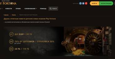 75% bonus on second deposit or 25% insurance from Play Fortuna Casino: Сайт Play Foruna