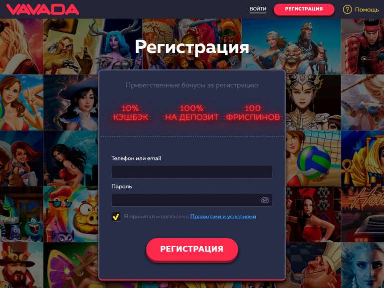 вавада казино онлайн официальный сайт вавада казино онлайн официальный сайт
