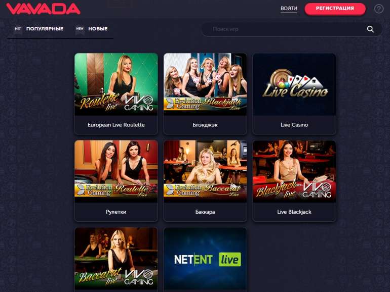 vavada онлайн casino