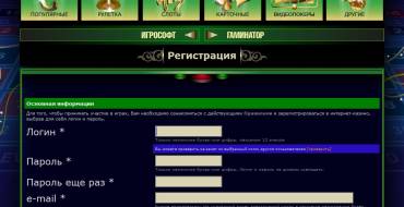 HiWager Casino: Регистрация