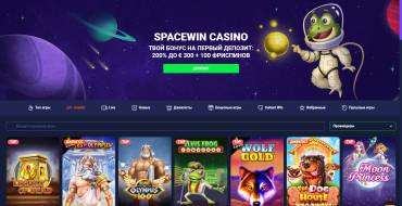 SpaceWin Casino: Дизайн