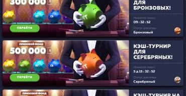 Vavada casino: Турниры VAVADA - Денег надо, играй в вавада!