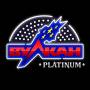 Казино Вулкан Платинум (Vulkan Platinum)