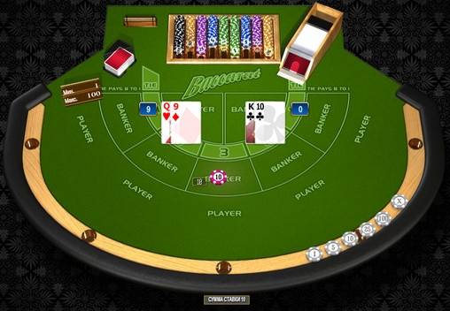Баккара Baccarat