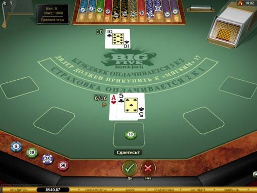 Блэкджек Big Five Blackjack Gold