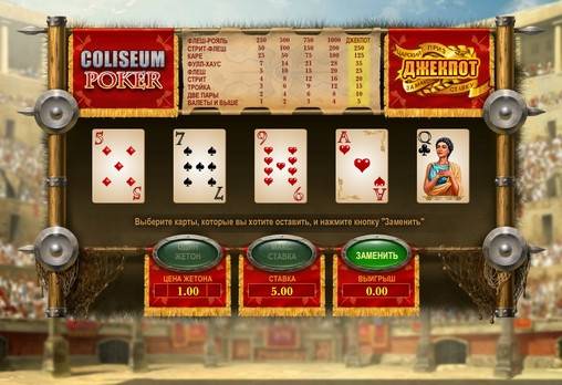 Видео-пекер Coliseum Poker