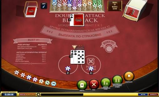 Блэкджек Double Attack Blackjack