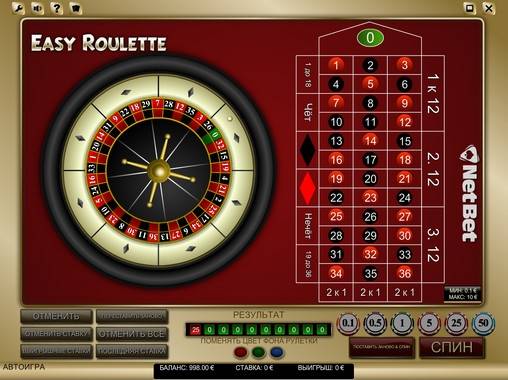 Рулетка Easy Roulette