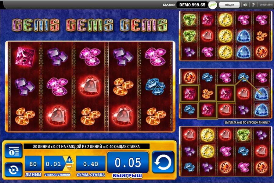 Gems Gems Gems