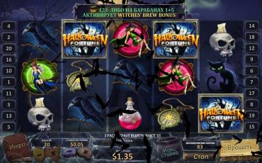Halloween Fortune