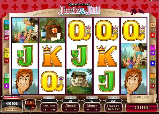 Jack and Jill