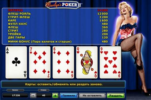 Видео-пекер Marilyn’s Poker II