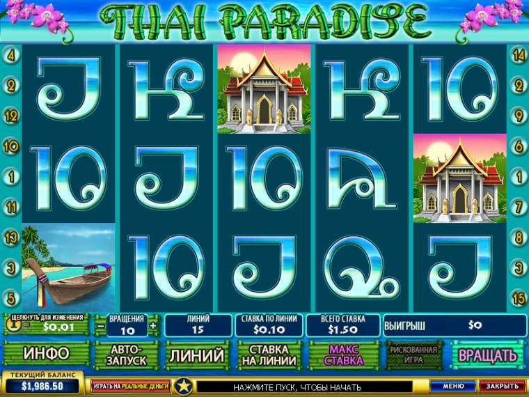 Онлайн слот Thai Paradise играть