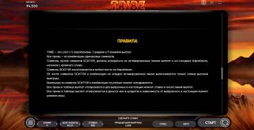 Tribe: Правила