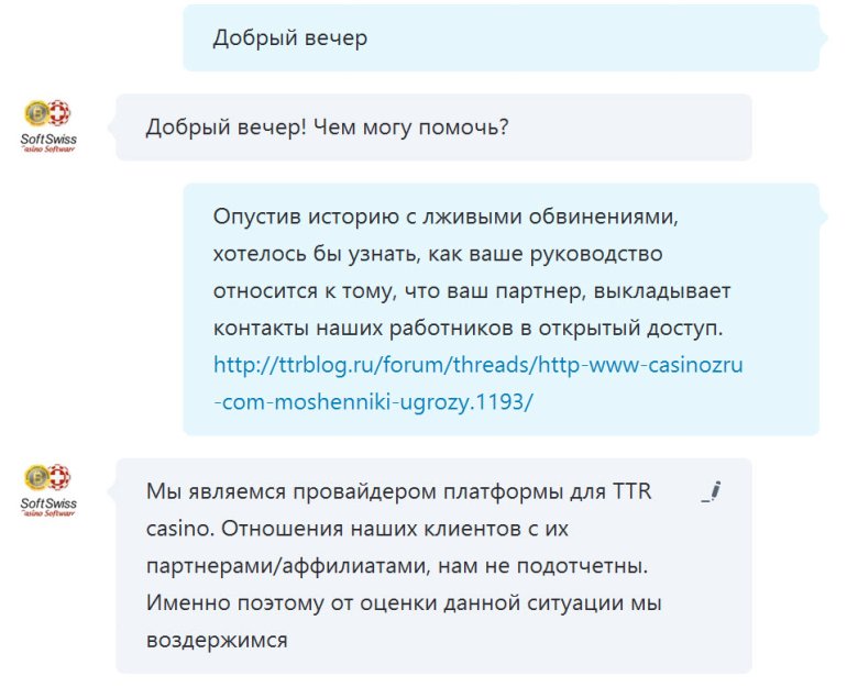 Softswiss умывает руки, работаем с шантажистами. Этику оставьте в прошлом веке!
