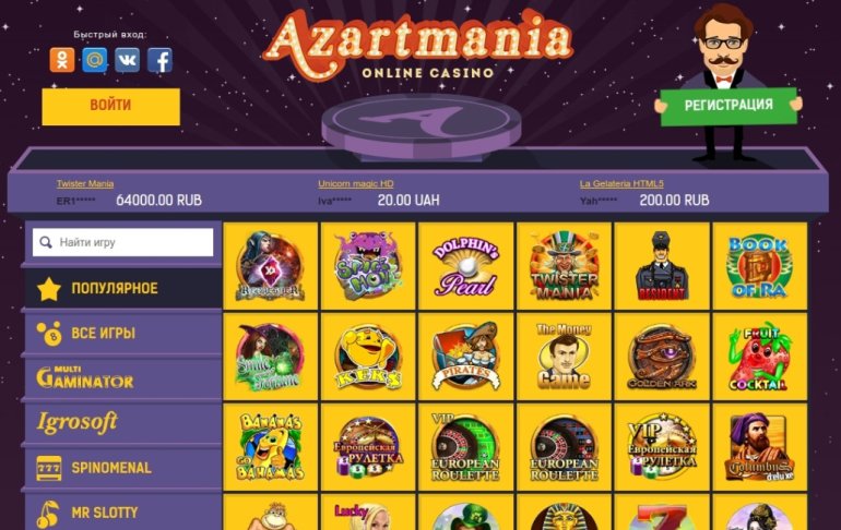 Azartmania, Novomatic Azartmania, Novomatic,